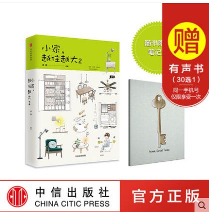 打家具生态板不行？《小家越住越大2》推荐刨花板，咋办？多问连答|「每日一答」085