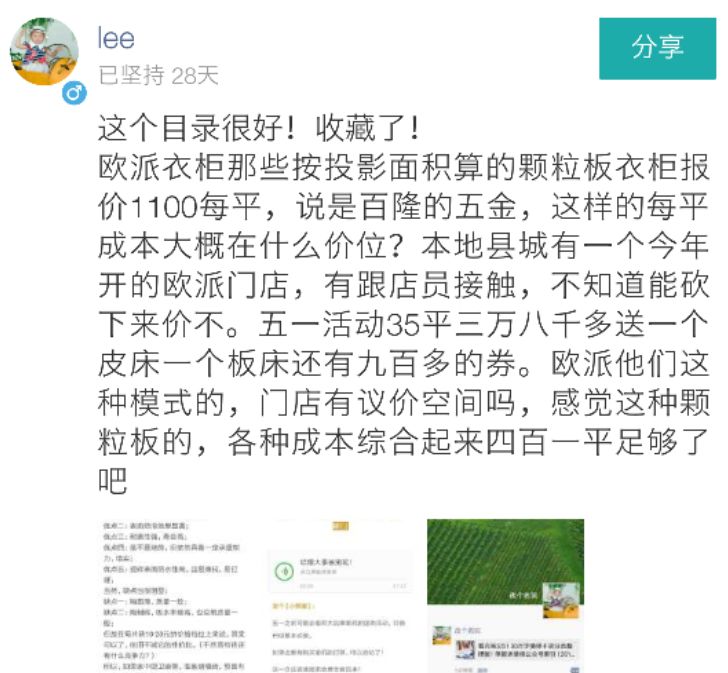 打家具生态板不行？《小家越住越大2》推荐刨花板，咋办？多问连答|「每日一答」085