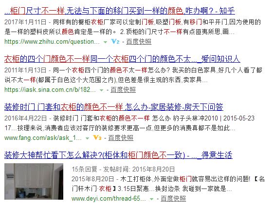 愁死！柜门色差咋这么大？衣柜橱柜为啥总出错？深度剖析详解|「每日一答」082