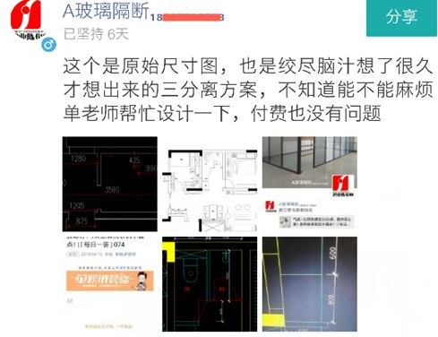 想哭！说好的日式三分离卫生间，被老公设计成了公共澡堂！「每日一答」076