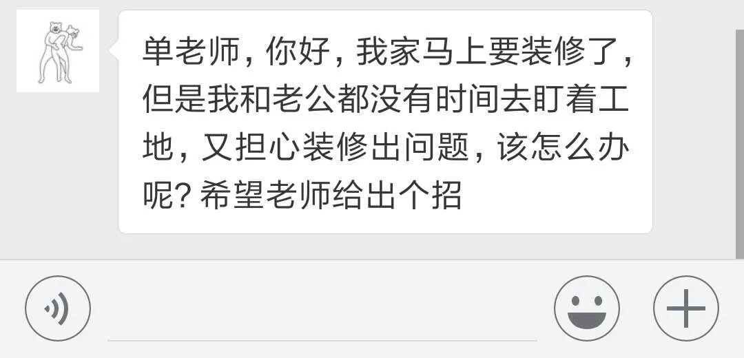 夫妻到底谁应该去工地监工？装修现场监工有绝招！4问连答！|「每日一答」064