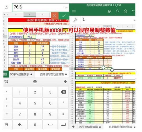 防坑必看：10秒出装修预算？爆料装修圈的潜规则！|「每日一答」048