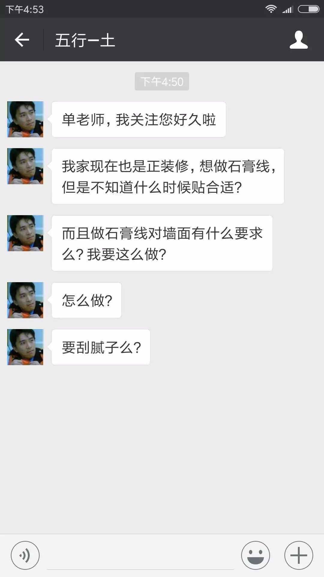装修你连石膏线都不懂？这次讲全点！丨「每日一答」032