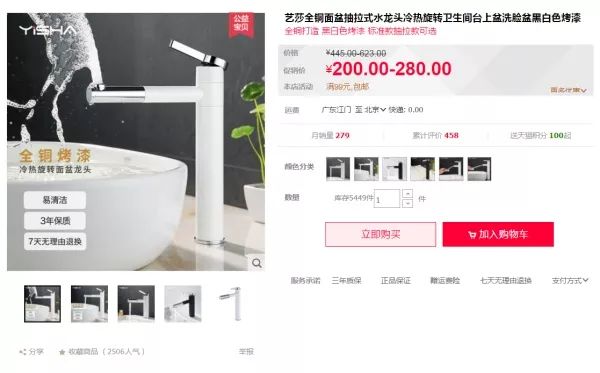 双十一装修值得买13：双11必买厨卫冷热抽拉式龙头！