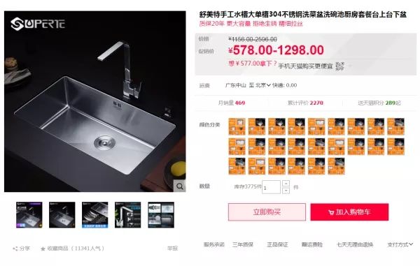 双十一装修值得买15：双11特色水槽好货清单！