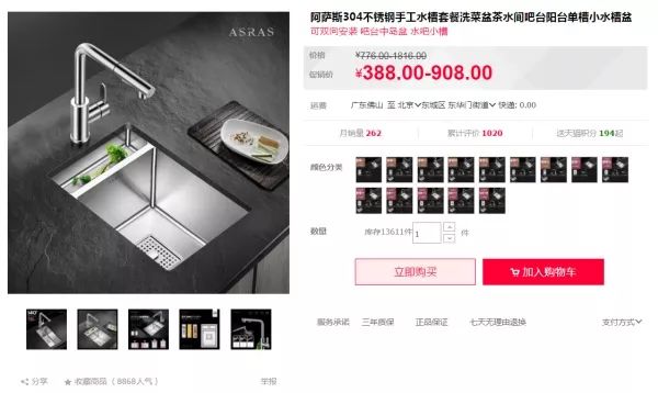 双十一装修值得买15：双11特色水槽好货清单！