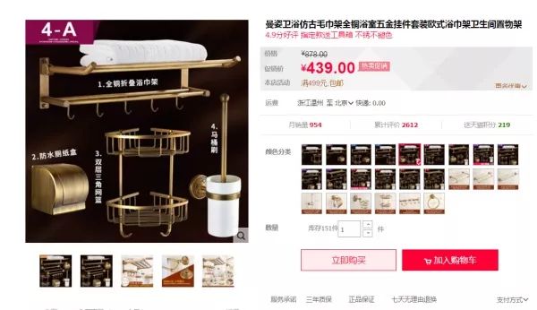 双十一装修值得买08：特色浴室置物架！