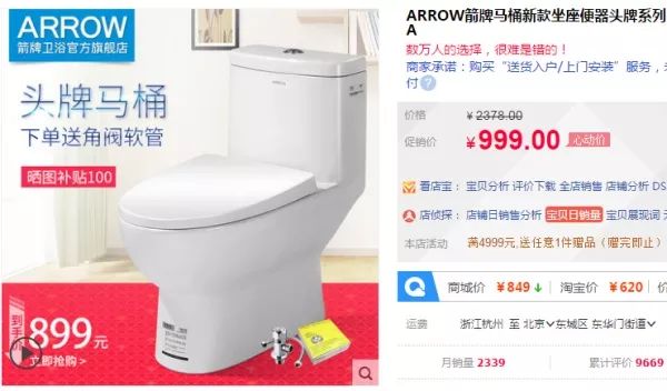 双十一装修值得买03：千元档性价比马桶！（内附音频）