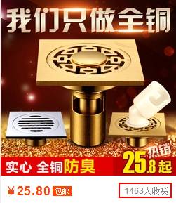 淘宝天猫地漏销量排行榜
