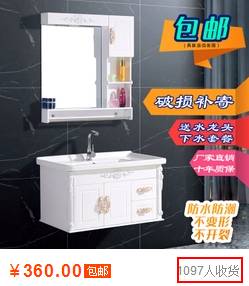 淘宝天猫浴室柜销量排行榜！
