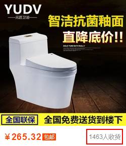 淘宝天猫马桶单品销量排行榜！