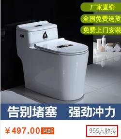 淘宝天猫马桶单品销量排行榜！