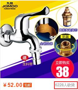 淘宝天猫水龙头单品销量排行榜！
