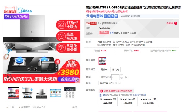 双12装修设计攻略A:双十二必买,『厨房』什么值得买?(烟机灶具洗碗机蒸烤箱水龙头橱柜灯方太老板) 双12装修设计攻略A:双十二必买,『厨房』什么值得买?(烟机灶具洗碗机蒸烤箱水龙头橱柜灯方太老板)