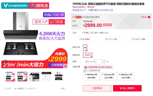 双12装修设计攻略A:双十二必买,『厨房』什么值得买?(烟机灶具洗碗机蒸烤箱水龙头橱柜灯方太老板) 双12装修设计攻略A:双十二必买,『厨房』什么值得买?(烟机灶具洗碗机蒸烤箱水龙头橱柜灯方太老板)