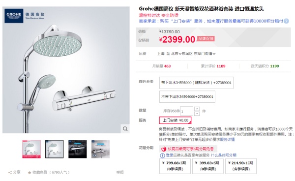 双12装修设计攻略B:双十二必买,『卫生间』什么值得买?(卫浴马桶花洒水龙头浴室柜地漏五金挂件脚垫) 双12装修设计攻略B:双十二必买,『卫生间』什么值得买?(卫浴马桶花洒水龙头浴室柜地漏五金挂件脚垫)