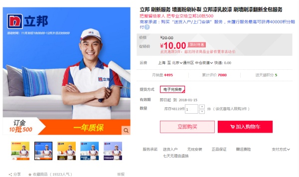 双12装修设计攻略D:双十二必买,『墙面地面』什么值得买?(墙面装修腻子硅藻泥壁纸乳胶漆地板瓷砖) 双12装修设计攻略D:双十二必买,『墙面地面』什么值得买?(墙面装修腻子硅藻泥壁纸乳胶漆地板瓷砖)