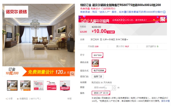 双12装修设计攻略D:双十二必买,『墙面地面』什么值得买?(墙面装修腻子硅藻泥壁纸乳胶漆地板瓷砖) 双12装修设计攻略D:双十二必买,『墙面地面』什么值得买?(墙面装修腻子硅藻泥壁纸乳胶漆地板瓷砖)