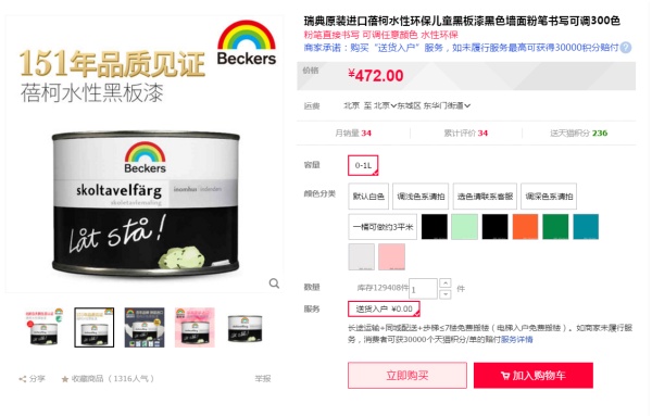 2017双十一装修风格攻略J:双11必买,墙面材料篇(乳胶漆壁纸硅藻泥壁纸壁布电视背景墙隐蔽材料) 2017双十一装修风格攻略J:双11必买,墙面材料篇(乳胶漆壁纸硅藻泥壁纸壁布电视背景墙隐蔽材料)