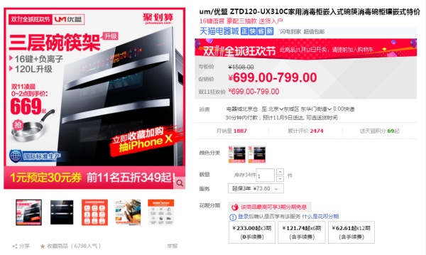 双十一装修设计攻略L:双11必买,厨房用具篇(厨房消毒柜洗碗机集成灶选择) 双十一装修设计攻略L:双11必买,厨房用具篇(厨房消毒柜洗碗机集成灶选择)