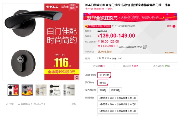 双十一装修风格攻略M:双11必买,定制家具篇(室内木门实木实木复合五金地吸定制家具榻榻米衣柜) 双十一装修风格攻略M:双11必买,定制家具篇(室内木门实木实木复合五金地吸定制家具榻榻米衣柜)