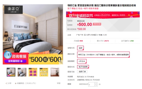 双十一装修风格攻略M:双11必买,定制家具篇(室内木门实木实木复合五金地吸定制家具榻榻米衣柜) 双十一装修风格攻略M:双11必买,定制家具篇(室内木门实木实木复合五金地吸定制家具榻榻米衣柜)