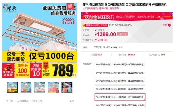 双十一装修设计攻略N:双11必买,卫浴阳台篇(浴室干湿分离浴缸散热器衣架之选) 双十一装修设计攻略N:双11必买,卫浴阳台篇(浴室干湿分离浴缸散热器衣架之选)