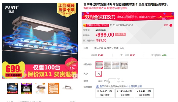 双十一装修设计攻略N:双11必买,卫浴阳台篇(浴室干湿分离浴缸散热器衣架之选) 双十一装修设计攻略N:双11必买,卫浴阳台篇(浴室干湿分离浴缸散热器衣架之选)