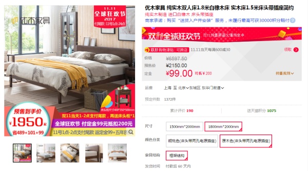 双十一装修风格攻略O:双11必买,风格家具篇(美式欧式日式北欧品牌定制实木复合简约之选) 双十一装修风格攻略O:双11必买,风格家具篇(美式欧式日式北欧品牌定制实木复合简约之选)
