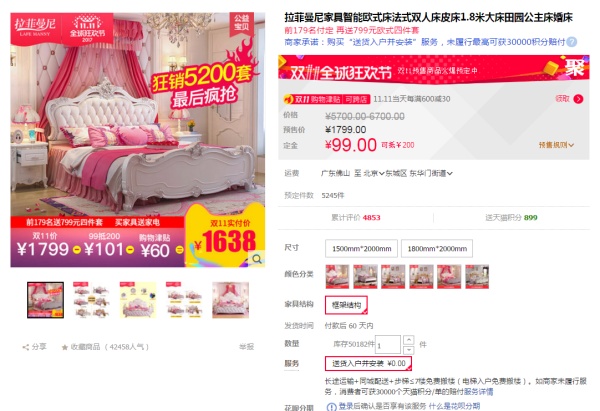 双十一装修风格攻略P:双11必买,室内卧室家具篇(公主床沙发电动沙发双人床上下床材质环保评价) 双十一装修风格攻略P:双11必买,室内卧室家具篇(公主床沙发电动沙发双人床上下床材质环保评价)