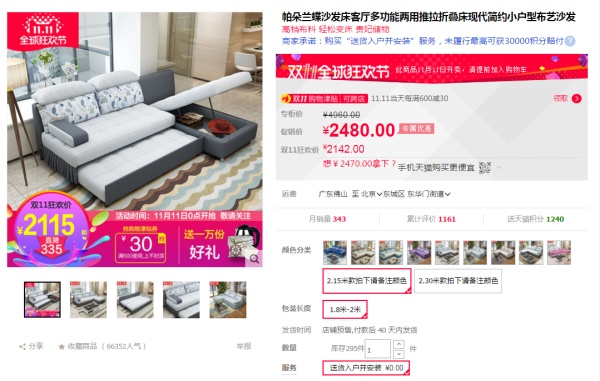 双十一装修风格攻略P:双11必买,室内卧室家具篇(公主床沙发电动沙发双人床上下床材质环保评价) 双十一装修风格攻略P:双11必买,室内卧室家具篇(公主床沙发电动沙发双人床上下床材质环保评价)
