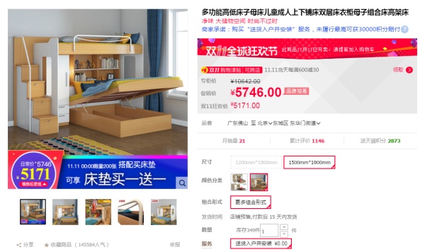 双十一装修风格攻略P:双11必买,室内卧室家具篇(公主床沙发电动沙发双人床上下床材质环保评价) 双十一装修风格攻略P:双11必买,室内卧室家具篇(公主床沙发电动沙发双人床上下床材质环保评价)