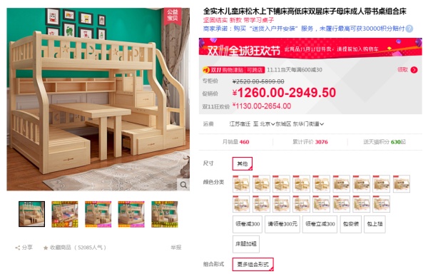 双十一装修风格攻略P:双11必买,室内卧室家具篇(公主床沙发电动沙发双人床上下床材质环保评价) 双十一装修风格攻略P:双11必买,室内卧室家具篇(公主床沙发电动沙发双人床上下床材质环保评价)