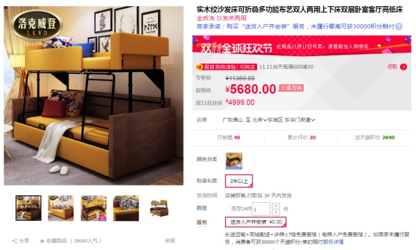 双十一装修风格攻略Q:双11必买,特色家具篇(床垫双人床垫变形沙发折叠餐桌上下床) 双十一装修风格攻略Q:双11必买,特色家具篇(床垫双人床垫变形沙发折叠餐桌上下床)