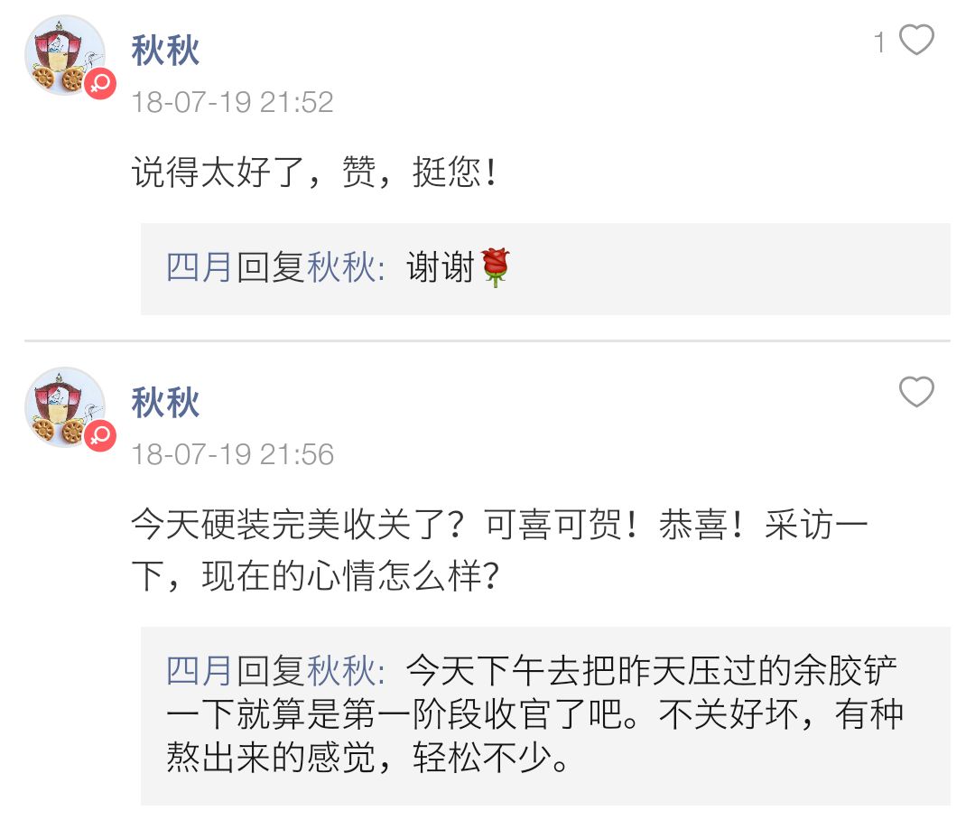 打卡70多天的领悟：装修像生孩子…… 来自：四月|「打卡上墙」