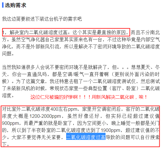 都是套路！告别缺氧？买新风前信了这些邪，已经哭晕在厕所！「每日一答」123