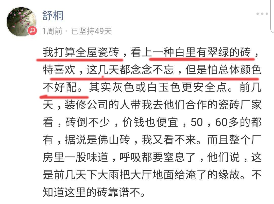 还在吵？瓷砖和地板就这么难选吗？