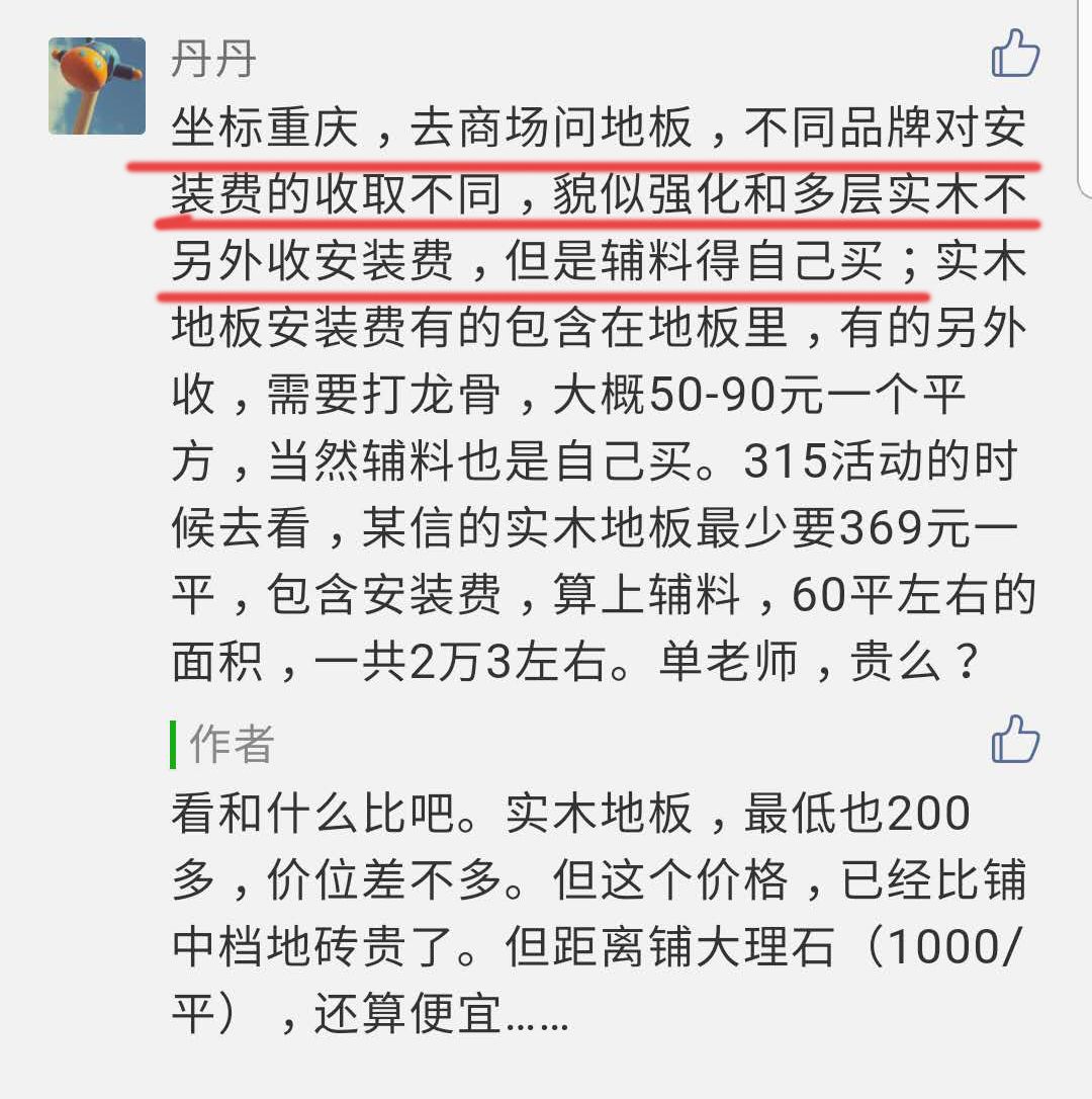 还在吵？瓷砖和地板就这么难选吗？