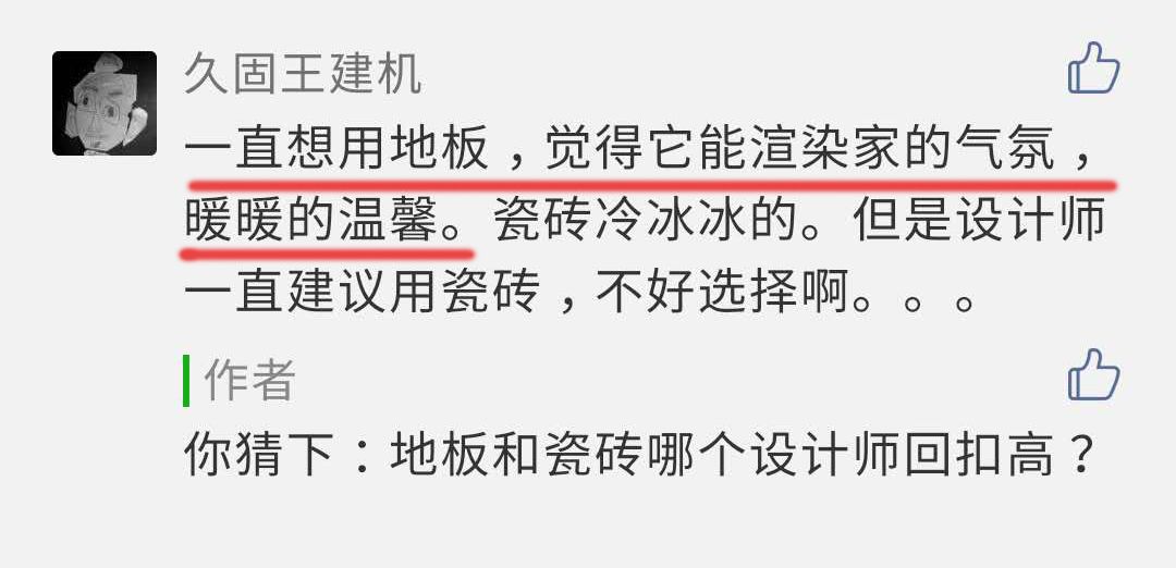 还在吵？瓷砖和地板就这么难选吗？