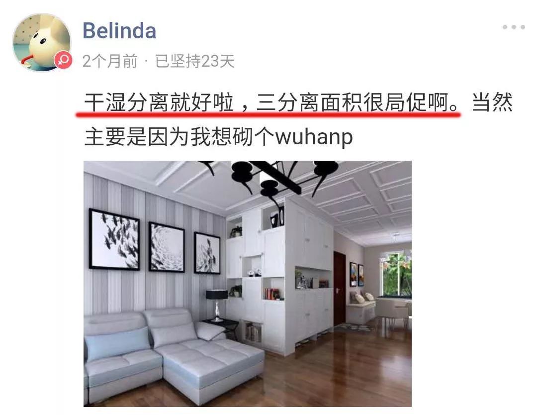 这个卫生间，不经意间暴露了我的隐私.......|「大家说」005