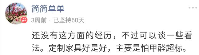 她们因为这个原因放弃了定制家具……|「大家说」003
