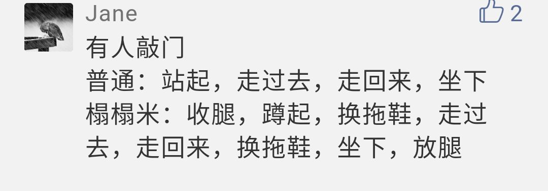 榻榻米好不好?「大家说」002