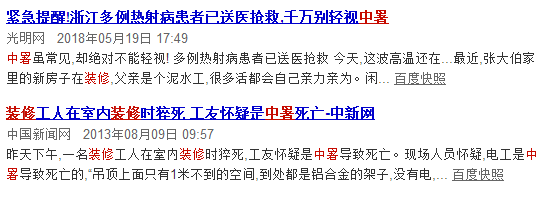网上都是错的！这才是夏天装修真正要注意的10个关键点！独家收藏版|「每日一答」119