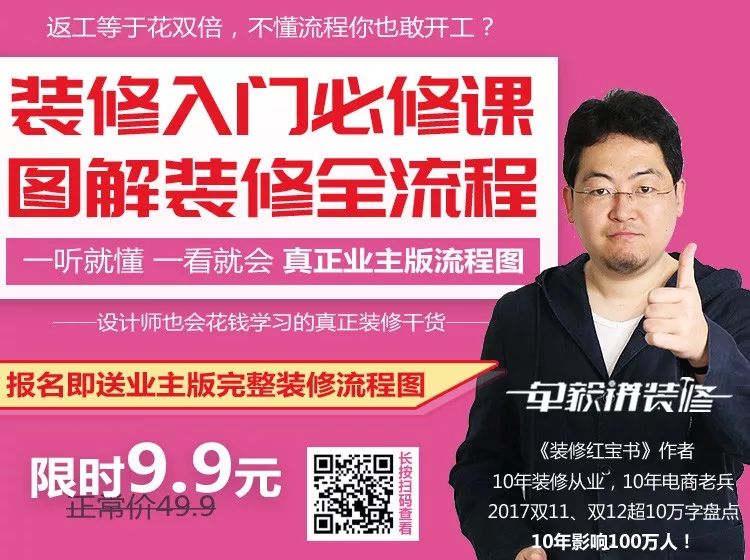 又搞错了？石膏线竟然已经淘汰！高大上的背景墙DIY的7个步骤！|「每日一答」113