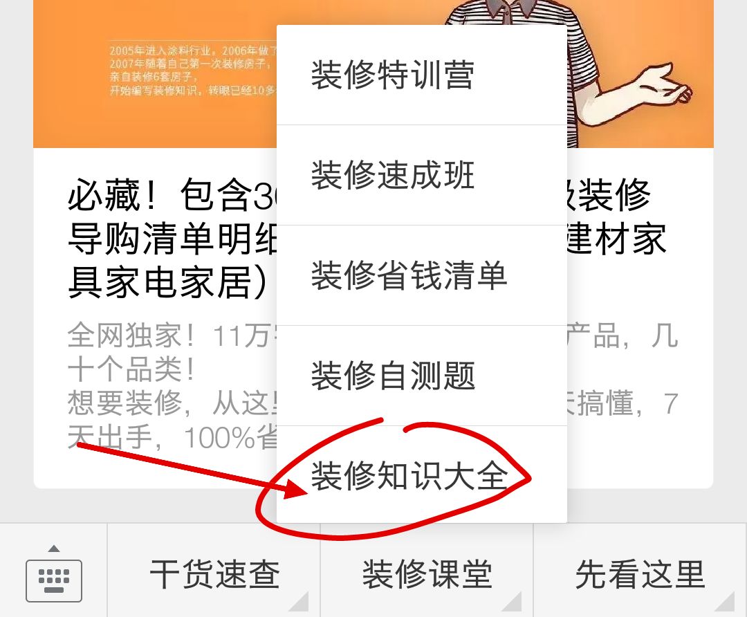 装修有捷径？为了省这几十块，竟然多花了好几万！如果老天再给一次机会，我会选择…… | 付费精选
