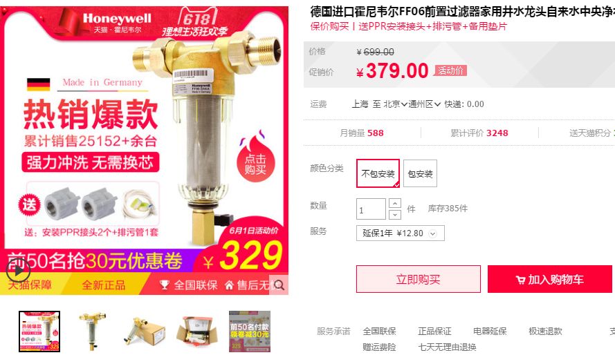 种草：中产厨房装修标配，你用过几个？第三个80%国人不知道！|「每日一答」104