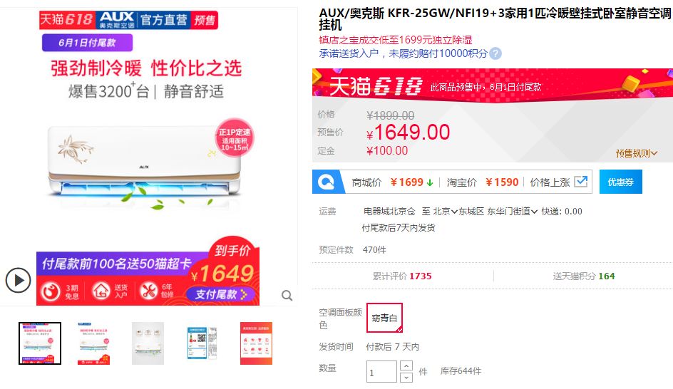 别怪我没提醒，618省钱正在离你远去！预售装修15品牌推荐！|付费精选