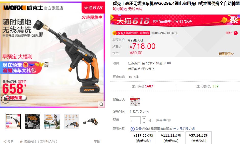 别怪我没提醒，618省钱正在离你远去！预售装修15品牌推荐！|付费精选