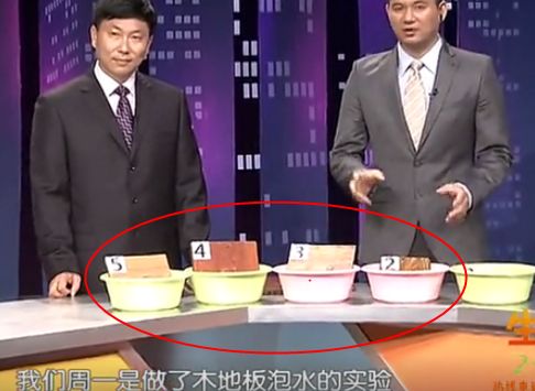 把地板扔水里煮？曝光地板测试背后的真相！买地板前必知的3种检测方法|「每日一答」102