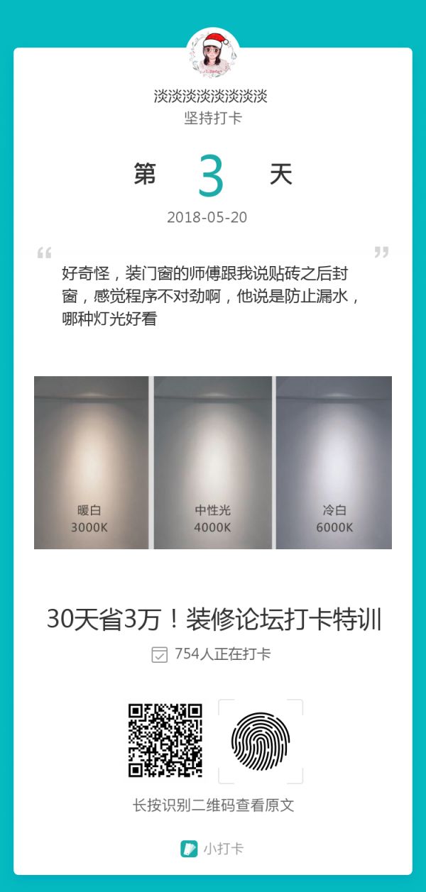 卷款几千万，为啥给她退全款？10种不靠谱的装修公司盘点！|「每日一答」101